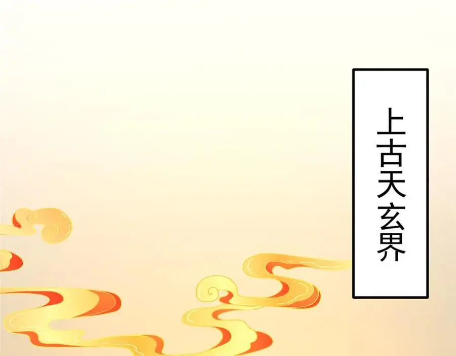 277 消失的天玄之巅9