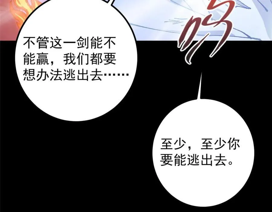 329 季长空的最后一剑！73