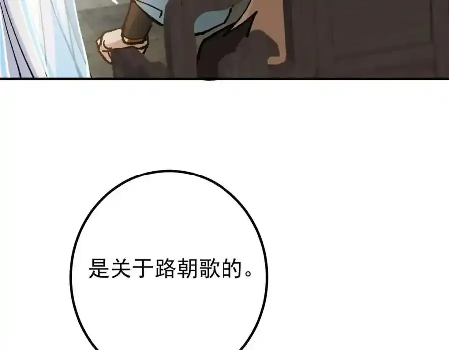 310 是路朝歌杀的人85