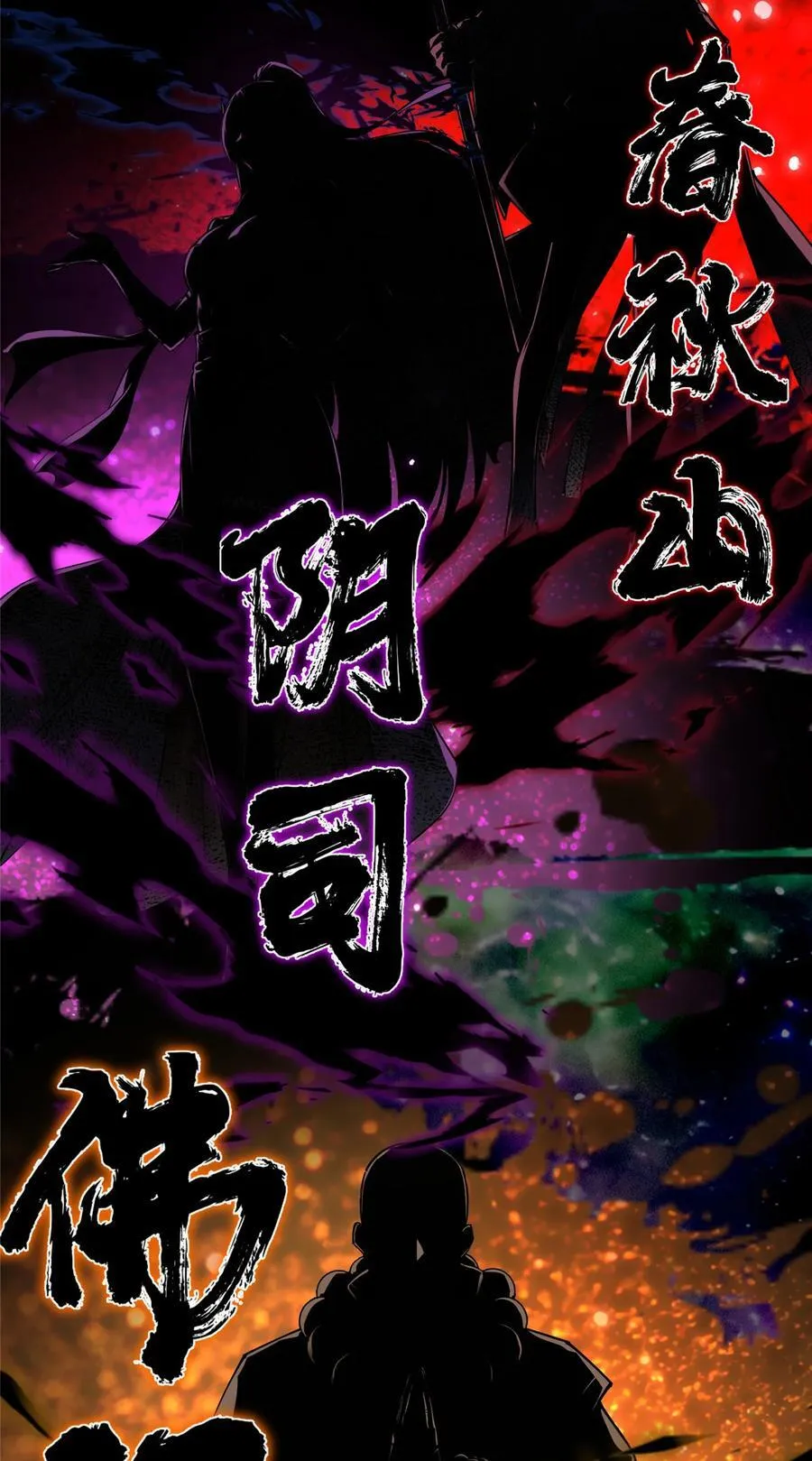 335 墨色天威之龙17