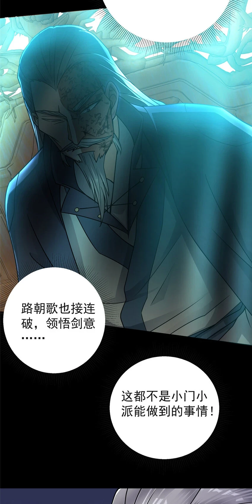 177 窥屏佬的绝望4