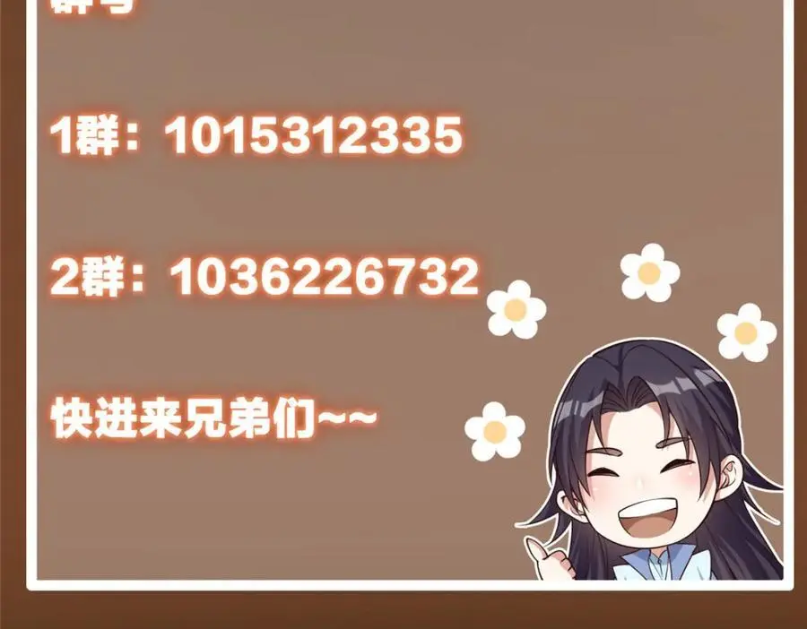 270 迟早得白蹭一波！137
