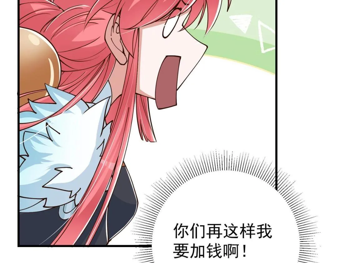 202 本萌妹的热血燃起来了44