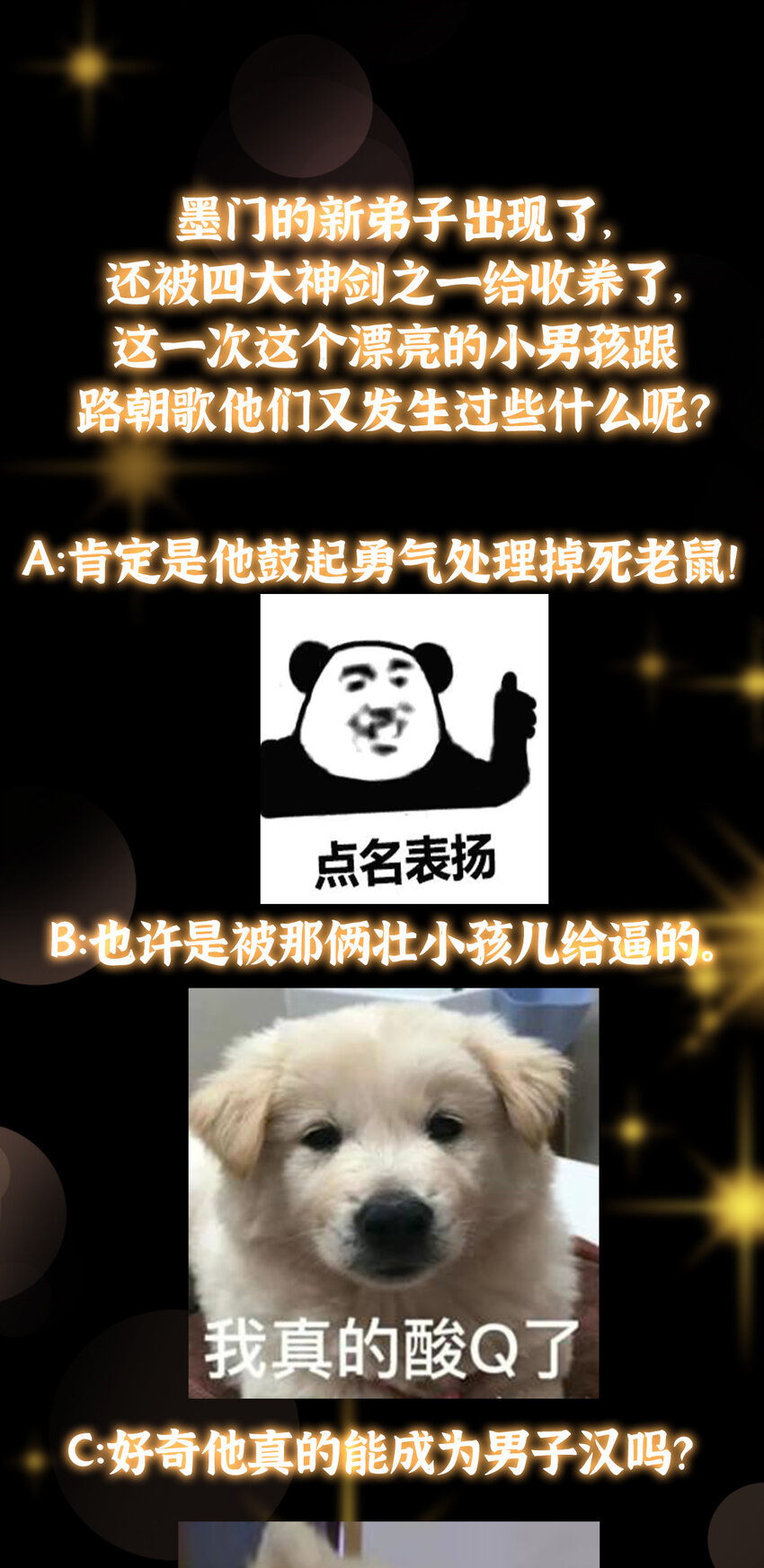 171 四大神剑的怪胎45