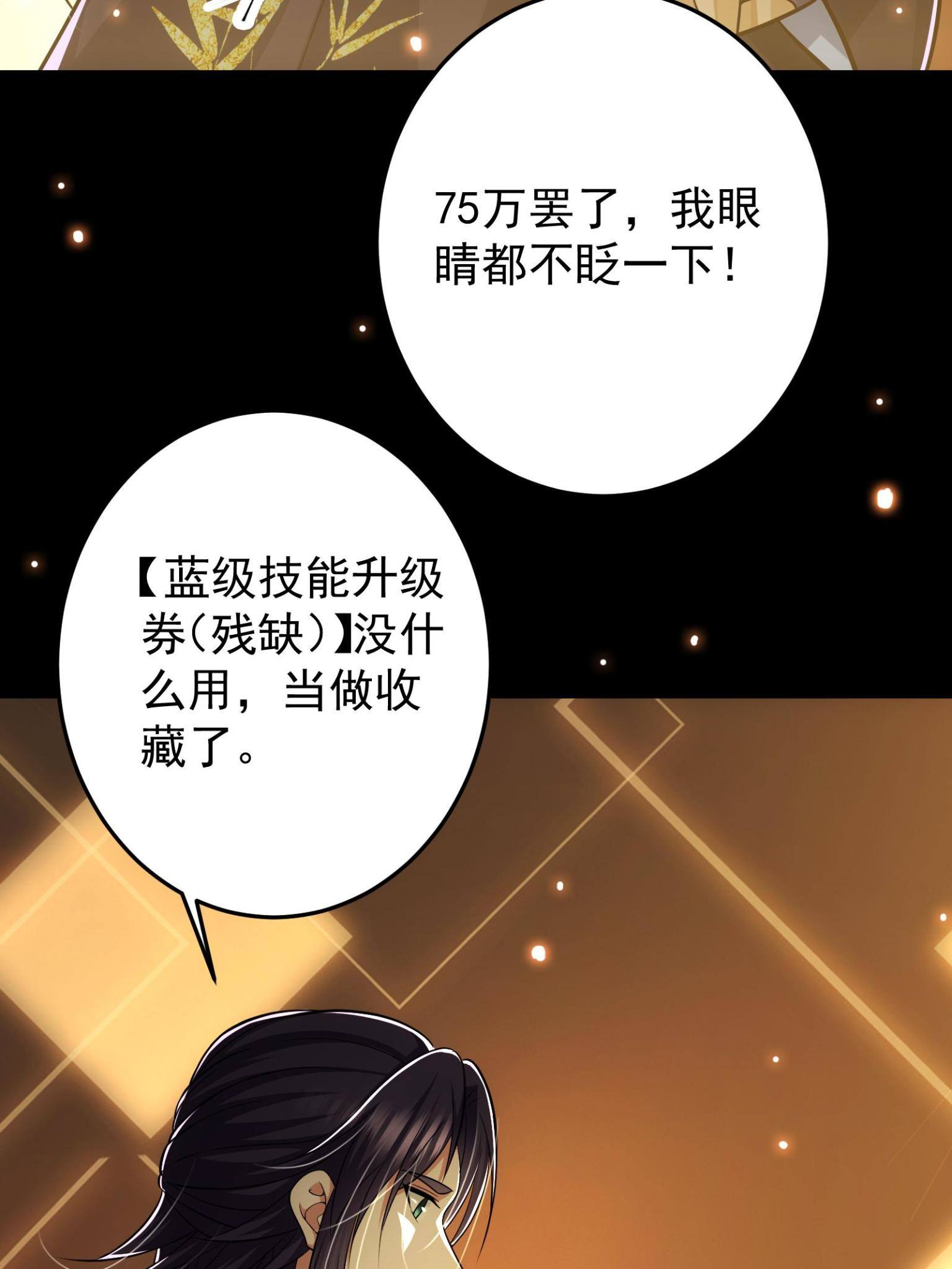 095 剑心通透11