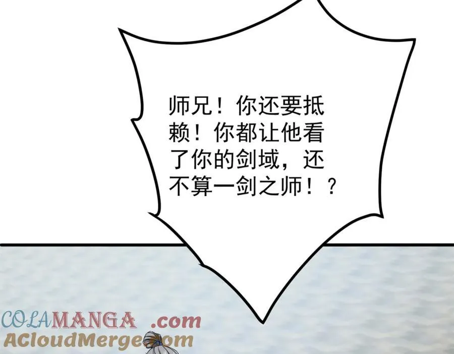 316 我的剑居然歪了？140