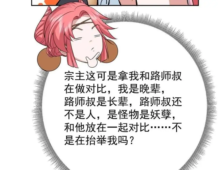 263 满山大雪皆为吾剑145
