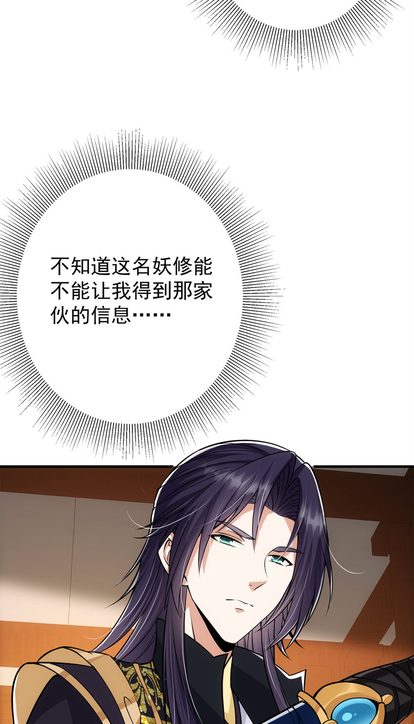 035 异兽真的很恐怖22