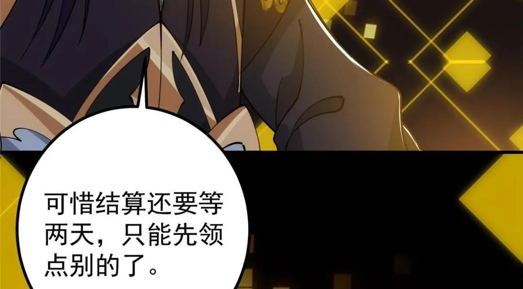224 路师叔不是人！29