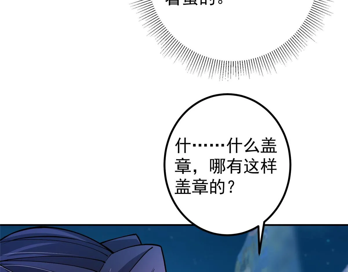 206 签字画押还盖章65
