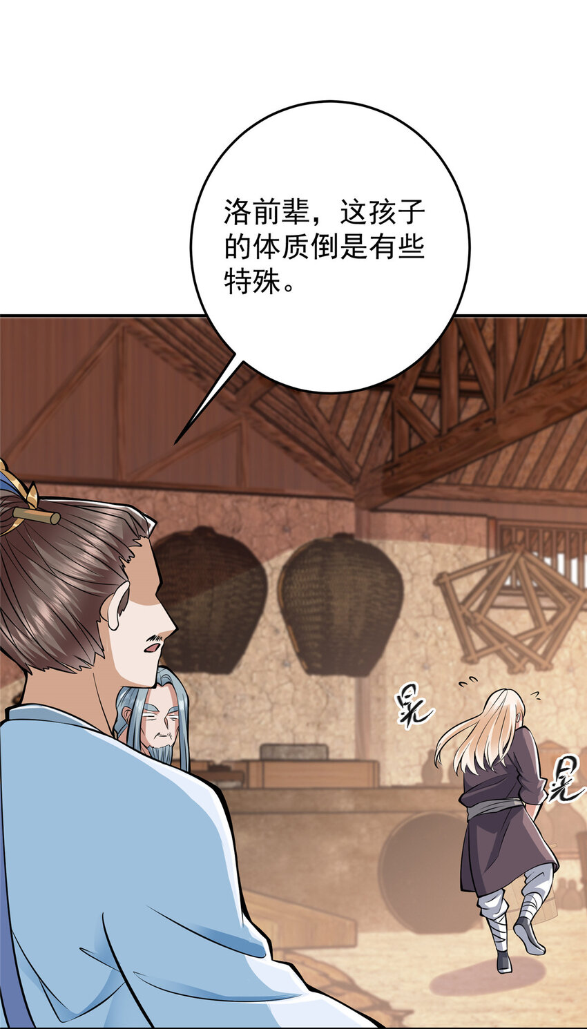 170 奇怪的老头子29