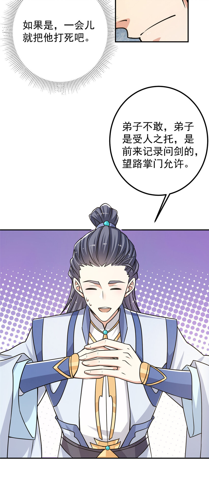 133 路朝歌的大机缘21