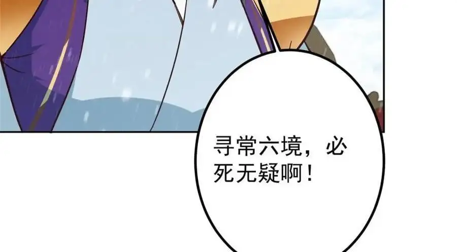 267 这如同山岳的强者82