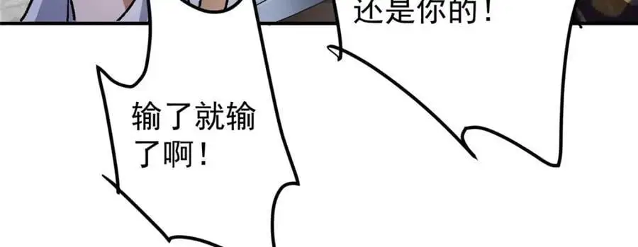 270 迟早得白蹭一波！86
