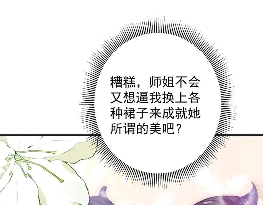 296 圣师说很补的107