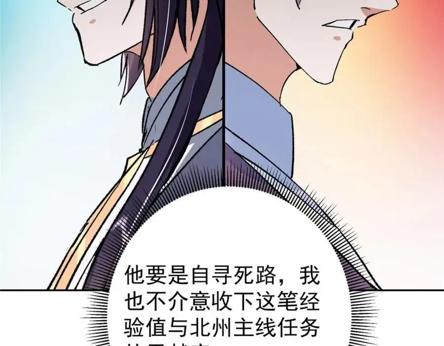 274 给我用大碗装呀！79