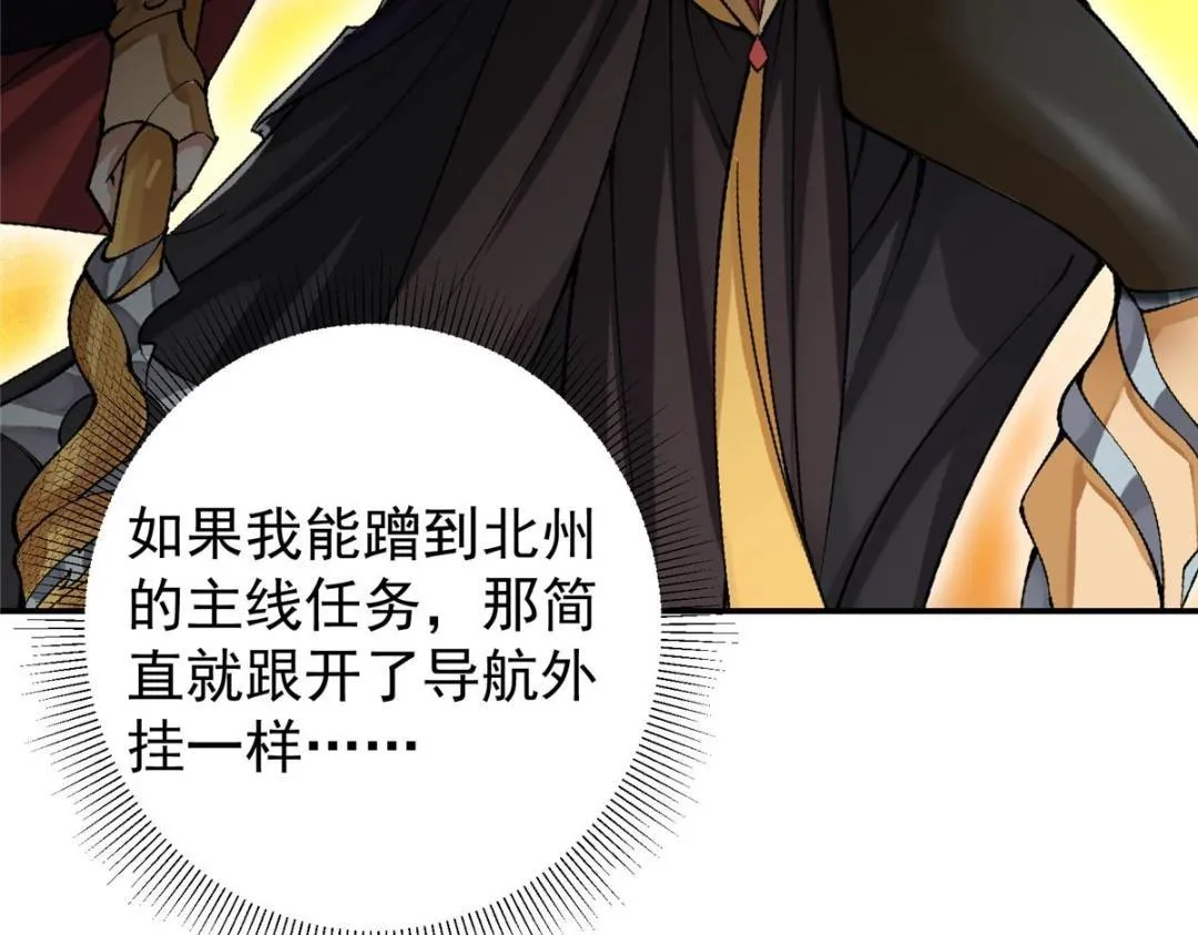 204 直接蹭上新的主线！32