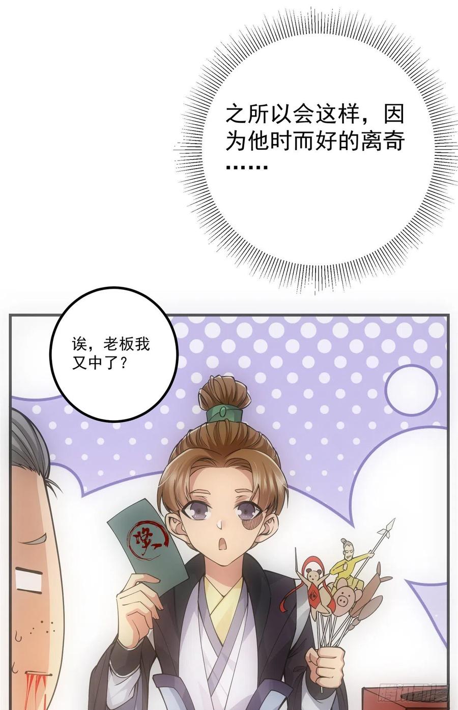 077 最像大圣的人19