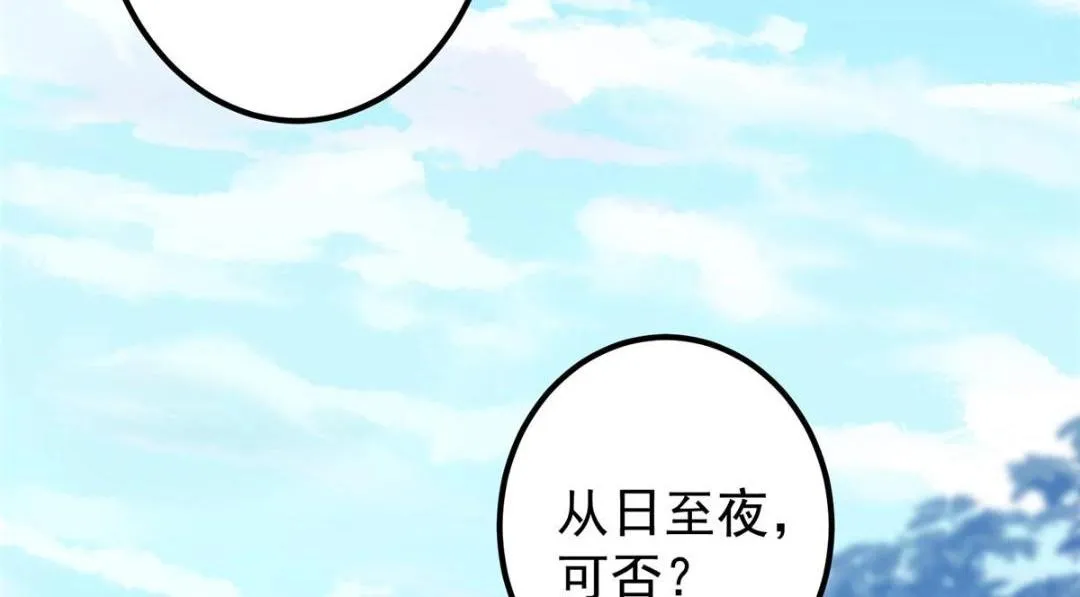 209 冬梨长老的运势不好15