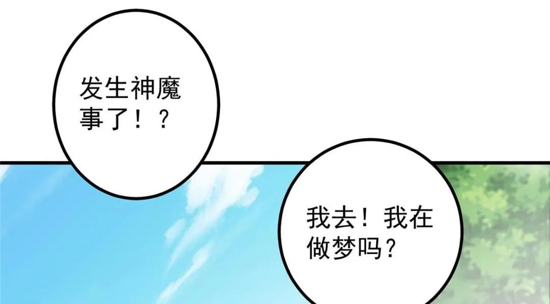 223 点燃天玄界！144