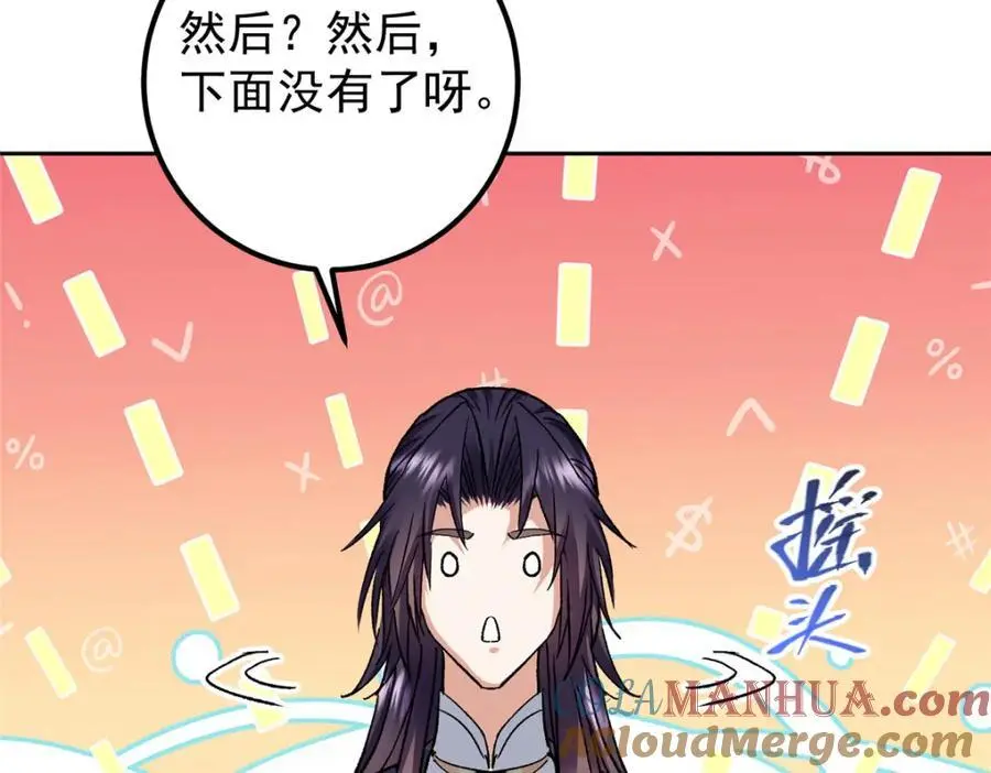 273 当即就要赋诗一首144