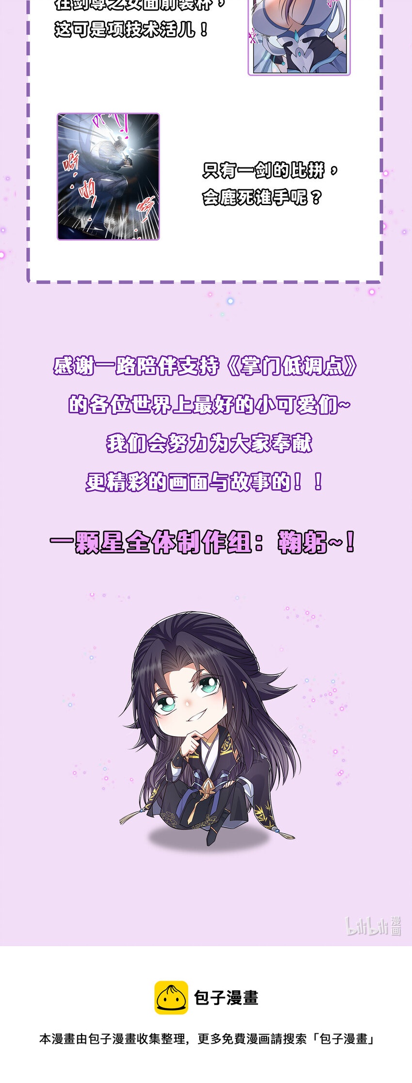 049 带你去杀人48