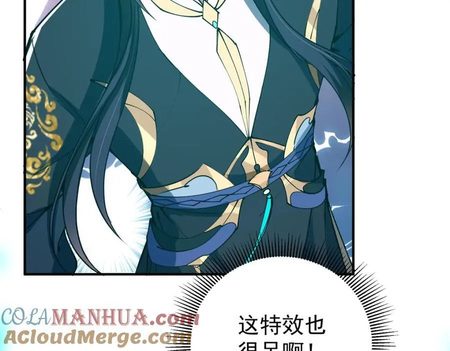 312 这就是当世第一剑84