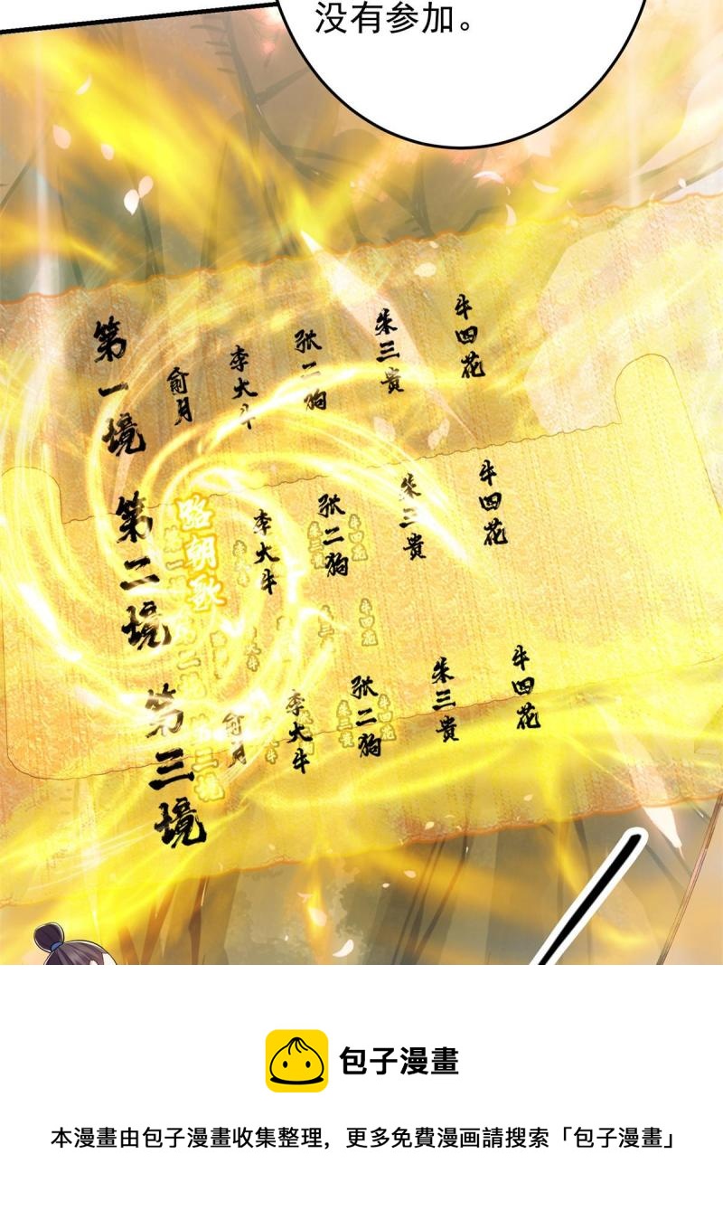 093 榜一大哥36