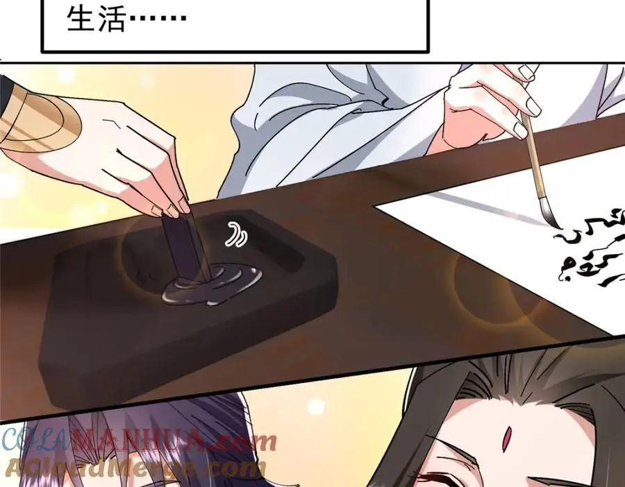282 情敌还得再见面28