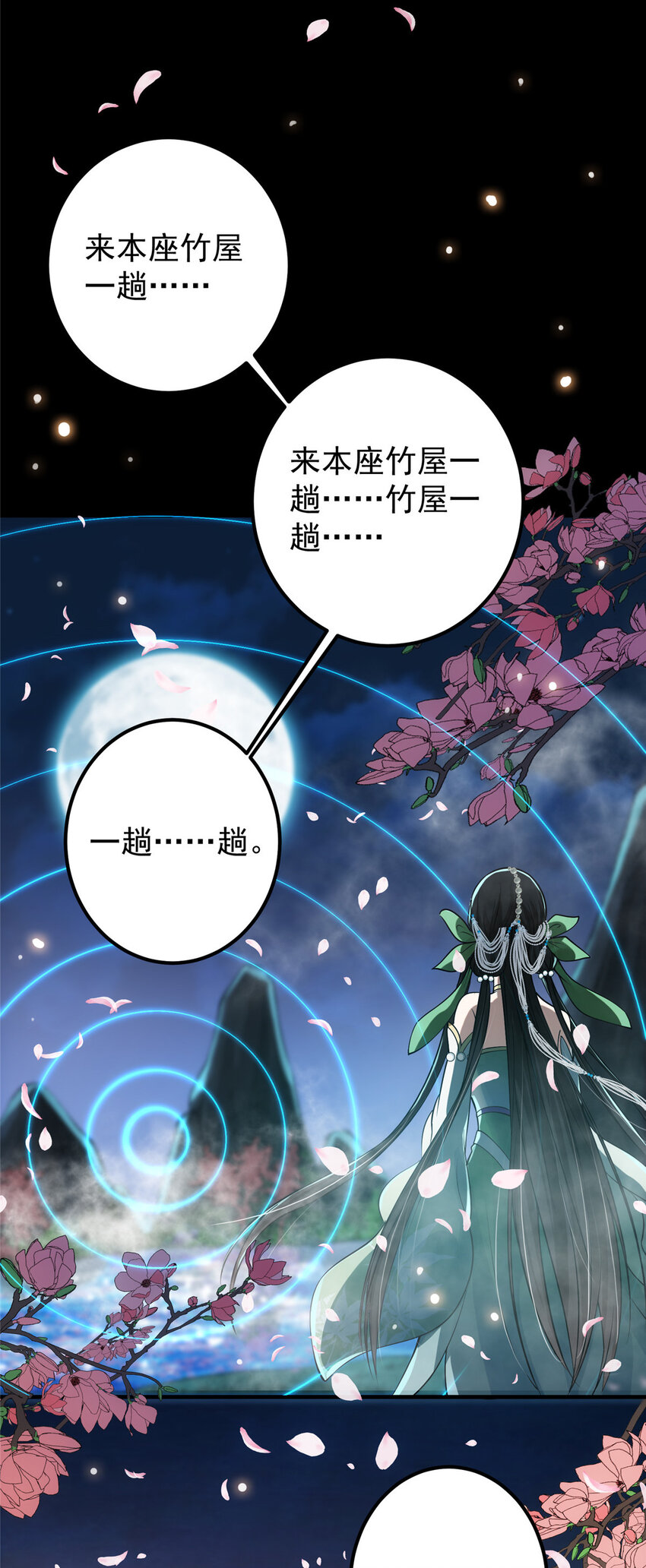 021 恋上掌门这件事35