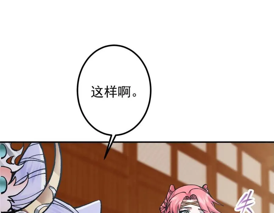 311 他已天下无敌了75