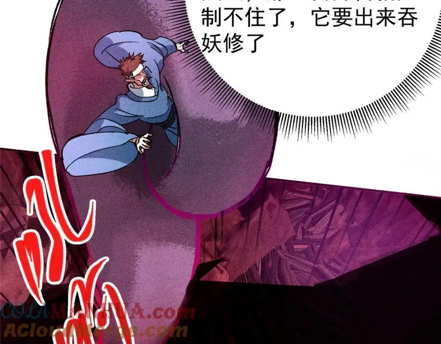 302 紫月会法坛的运作136