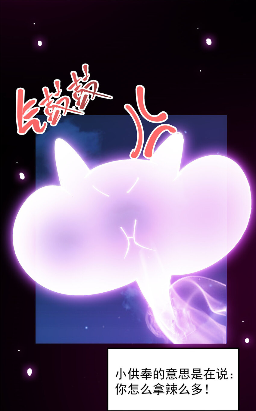 047 得罪了小供奉16
