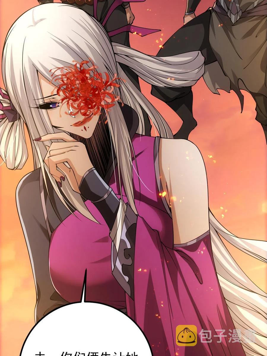 084 谁敢动我师父！10