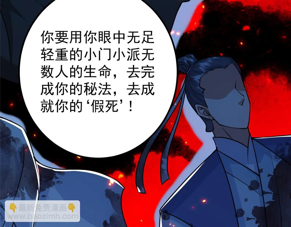 219 尘封的真相114