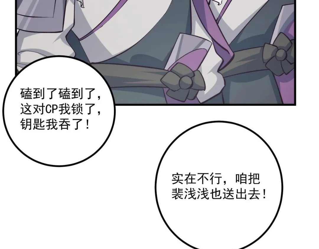 223 点燃天玄界！44