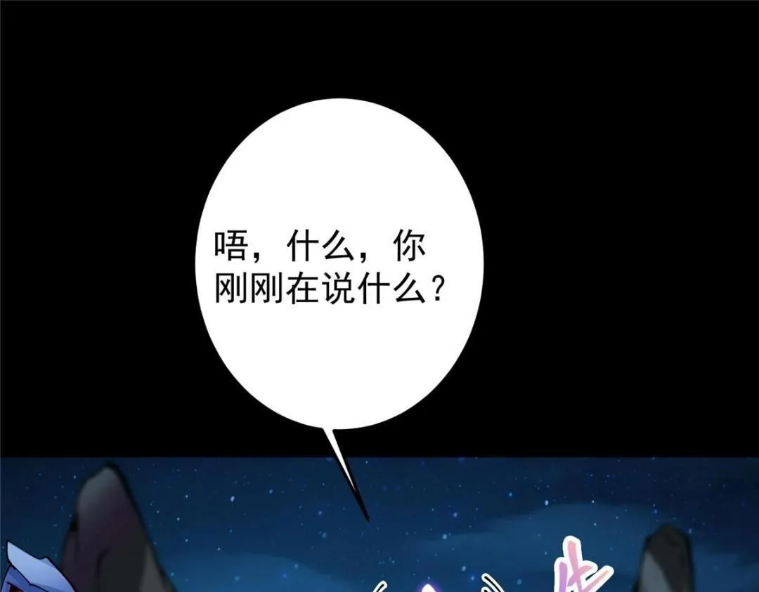 254 宗主之宴犹如鸿门145