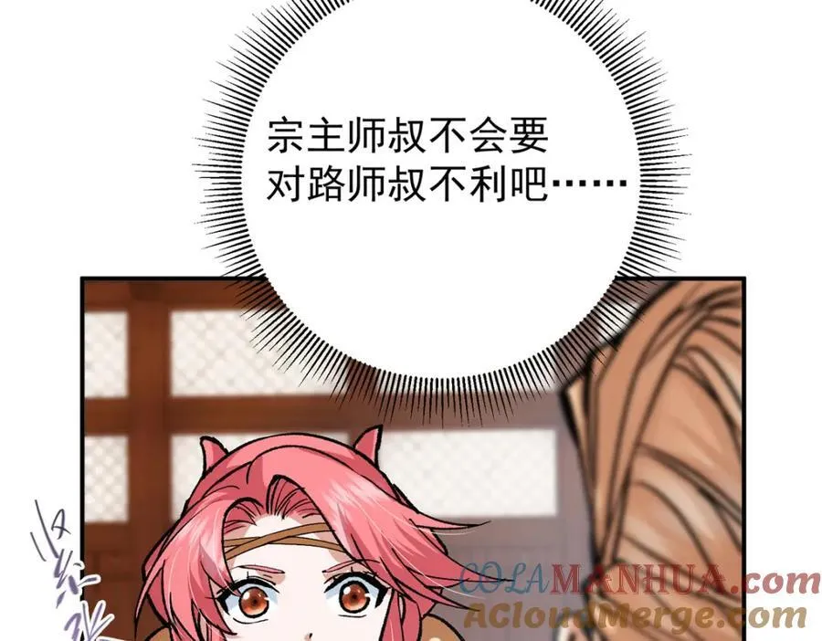 311 他已天下无敌了36