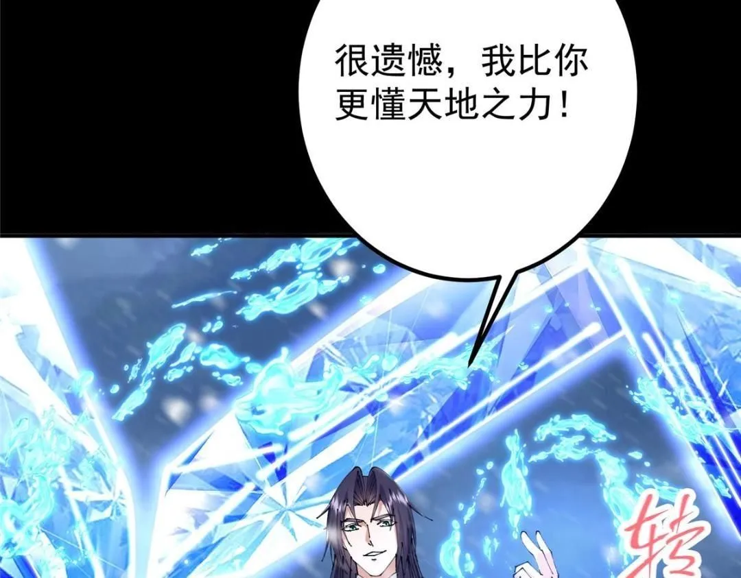 237 以彼之道还施彼身104