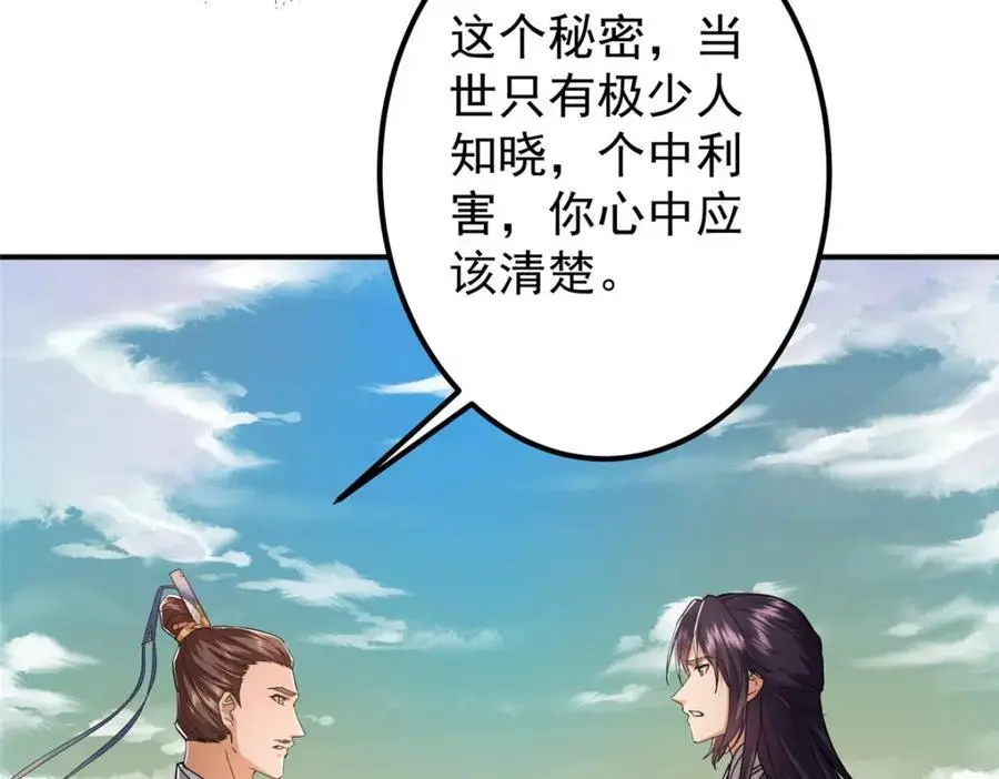 301 剑尊浑身都是宝啊！13