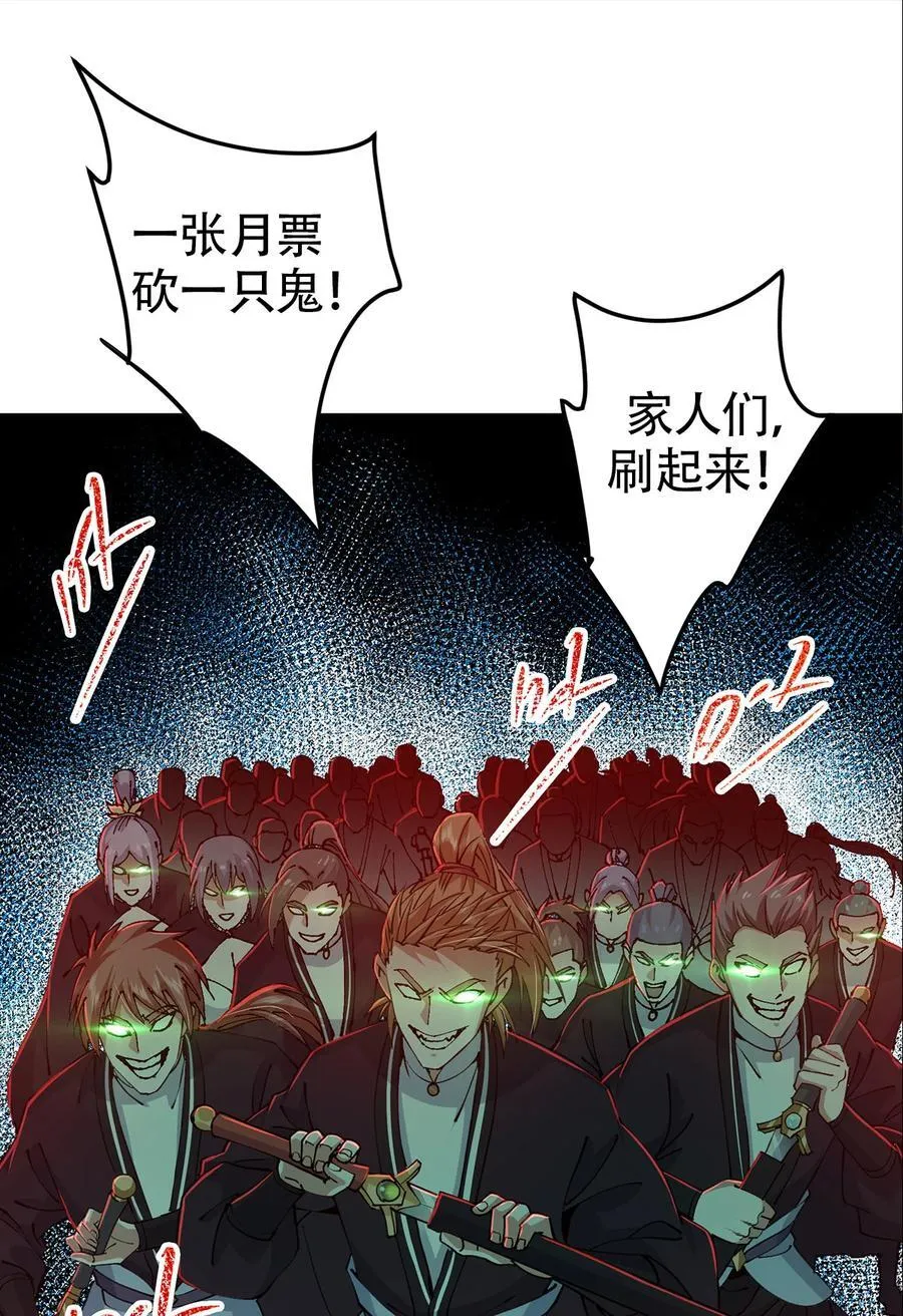 339 端坐于万千恶鬼中58