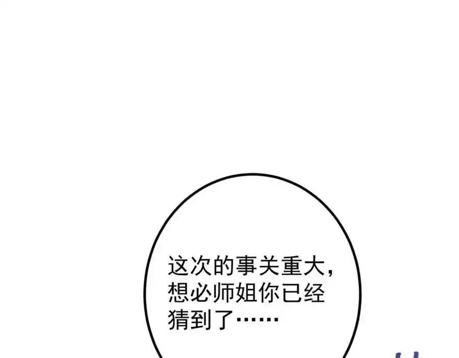 310 是路朝歌杀的人82