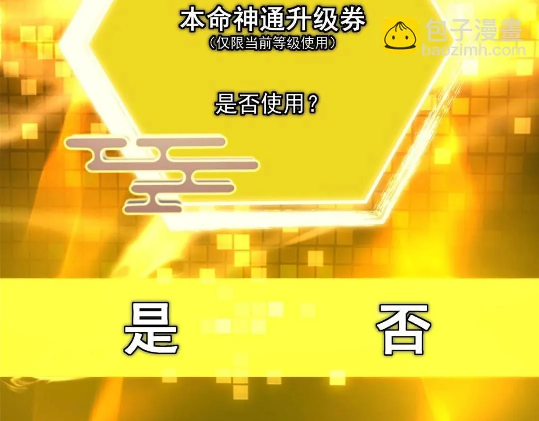 225 心剑开眼观真实！30