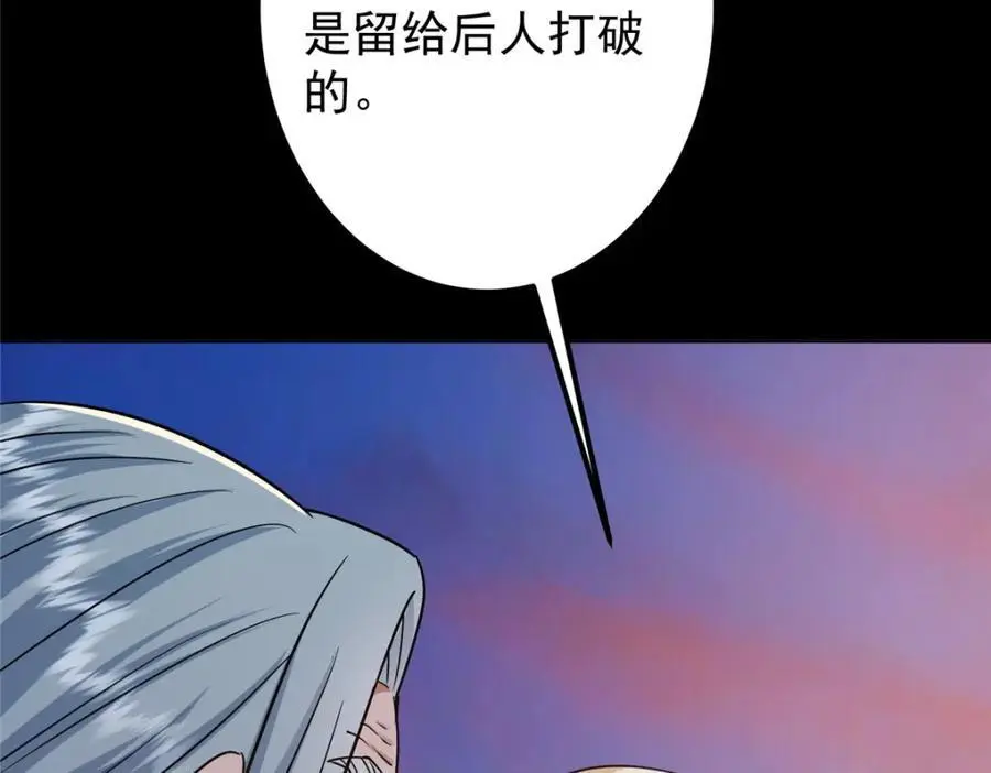 297 你是不是走火入魔了？126