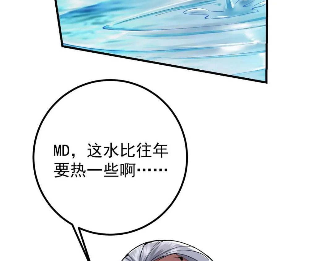 209 冬梨长老的运势不好70