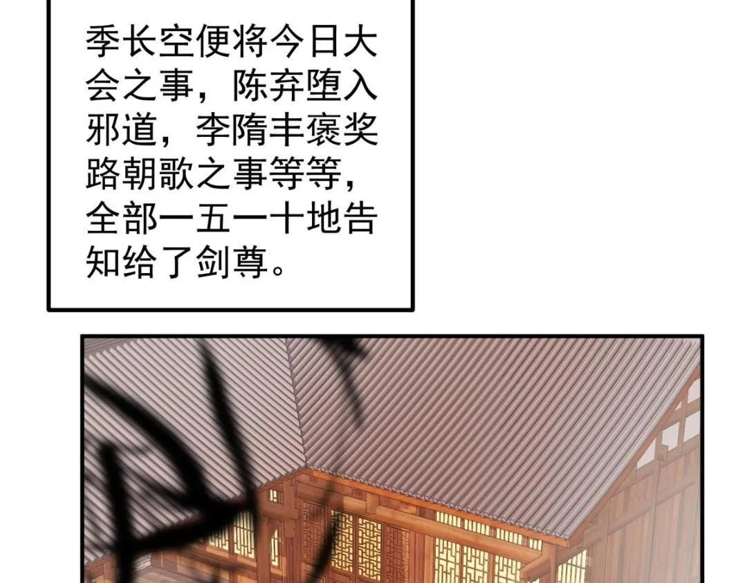 229 我徒弟比你徒弟强！42