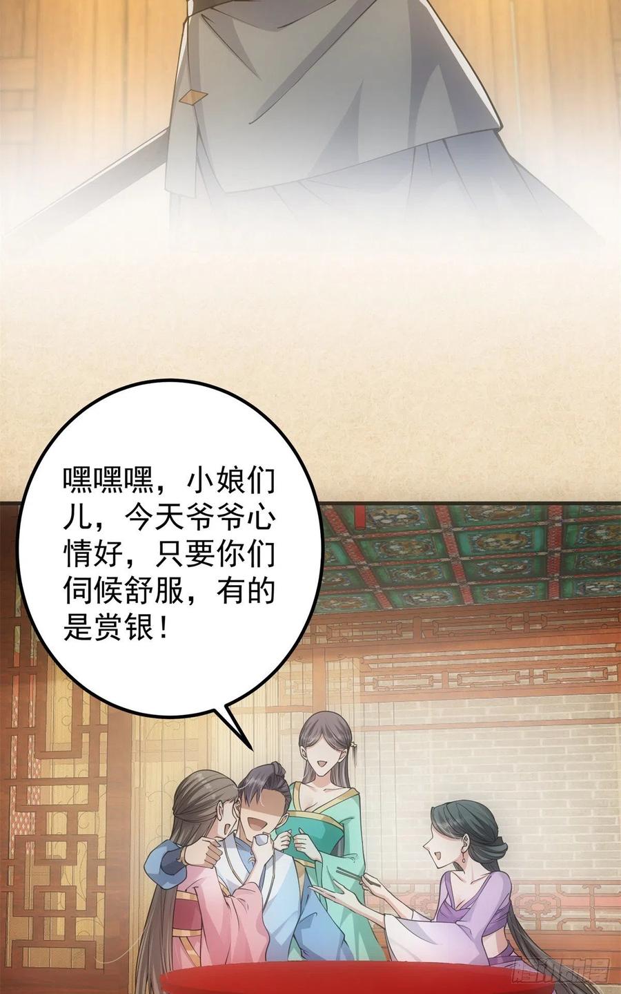 055 宗规十六条13