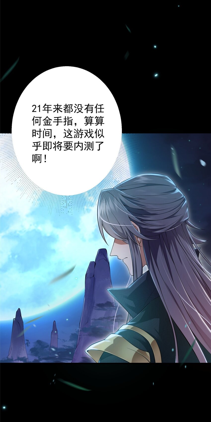 001 天不生我路朝歌！49