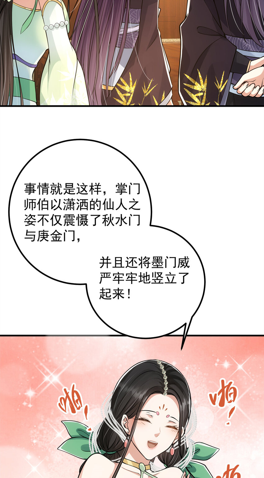 035 异兽真的很恐怖41