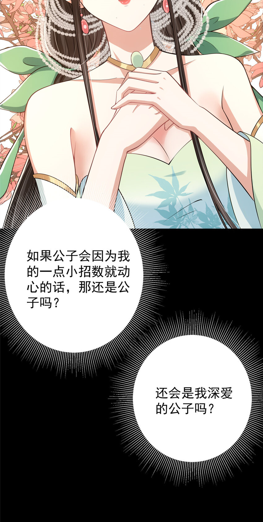 023 茶艺之术，发动！16
